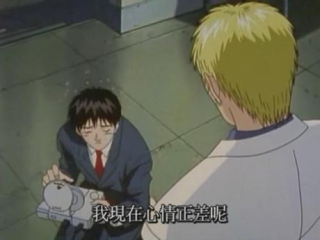 我現在心情正差呢