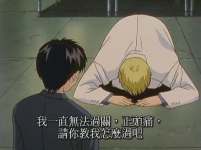 我一直無法過關，正頭痛，請你教我怎麼過吧
