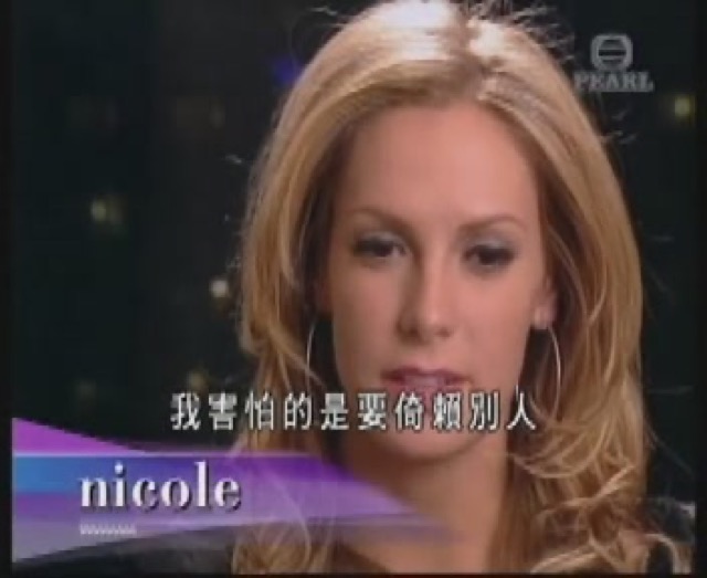 我害怕的是要倚賴別人