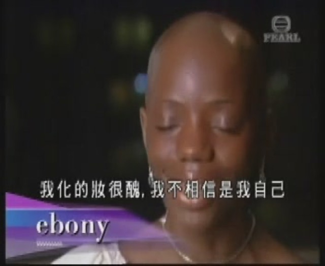 我化的妝很醜，我不相信是我自己