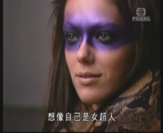 想像自己是女超人