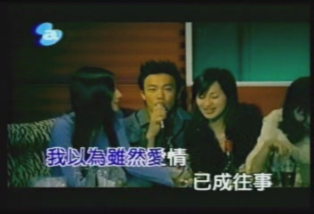 我以為雖然愛情已成往事
