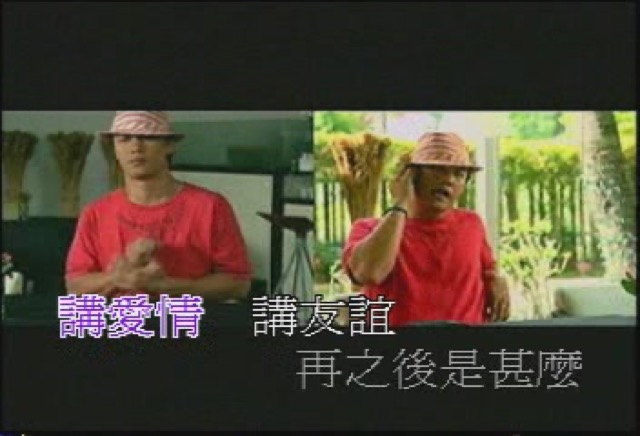 講愛情　講友誼　再之後是什麼