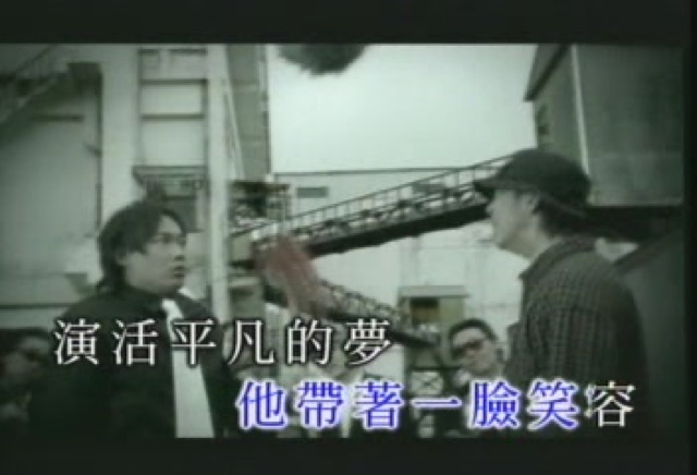 他帶著一臉笑容　演活平凡的夢