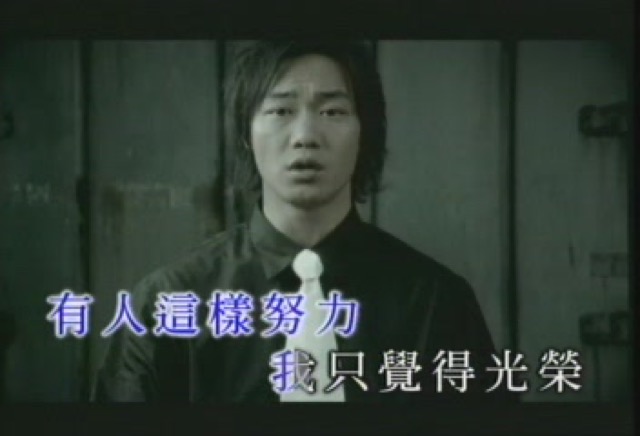 有人這樣努力　我只覺得光榮