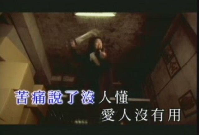 苦痛說了沒人懂　愛人沒有用