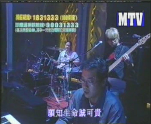 願知生命誠可貴