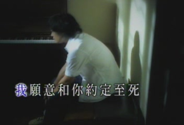 我願意和你約定至死