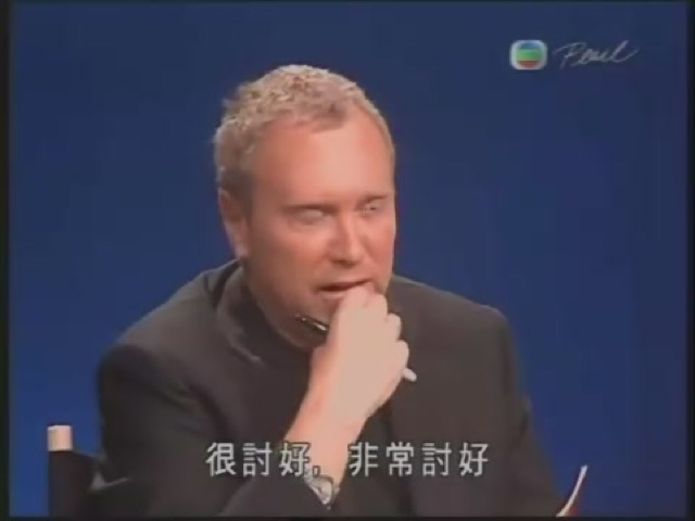 很討好，非常討好