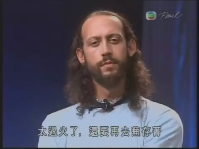 太過火了，還要再去蕪存菁