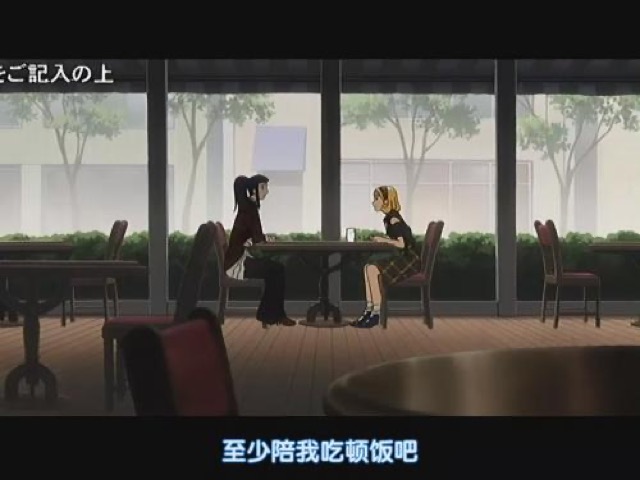 至少陪我吃頓飯吧