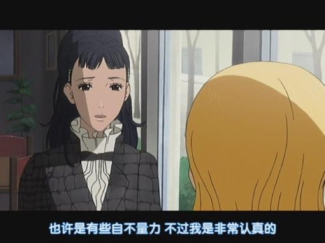 也許是有些自不量力　不過我是非常認真的