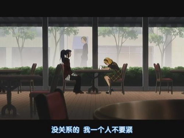 沒關係的　我一個人不要緊