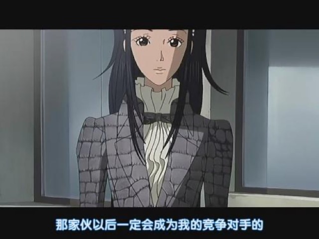 那傢伙以後一定會成為我的競爭對手的