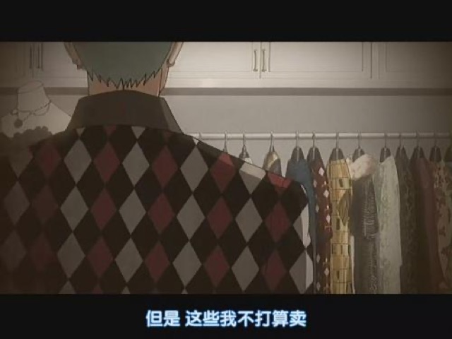 但是　這些我不打算賣