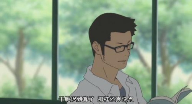 乾脆遲到算了　那樣還爽快點