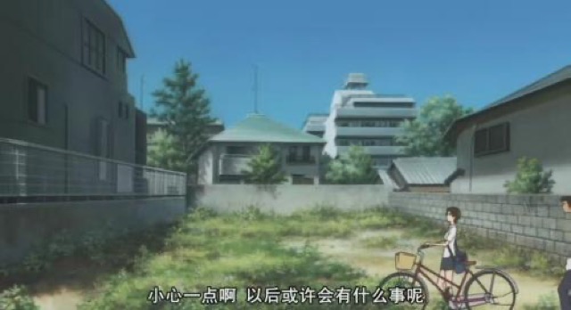 小心一點啊　以後或許會有什麼事呢