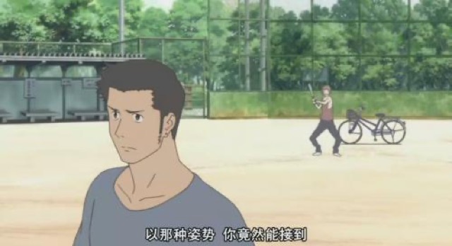 以那種姿勢　你竟然能接到