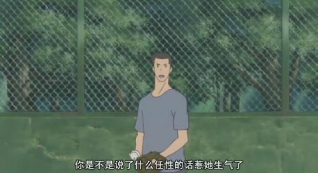 你是不是說了什麼任性的話惹她生氣了