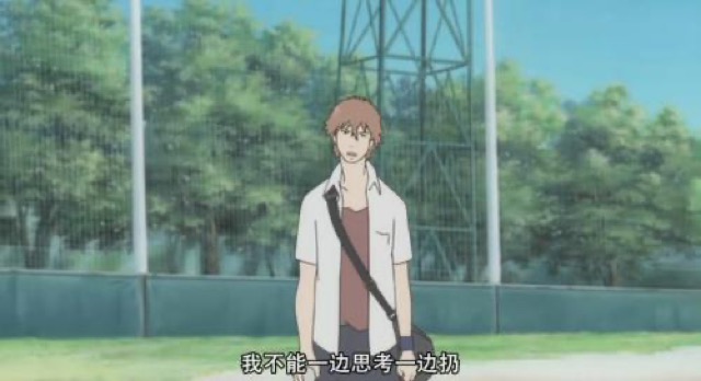 我不能一邊思考一邊扔