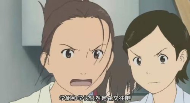 學姐和學長果然是在交往吧