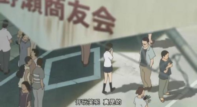 開玩笑呢　真是的