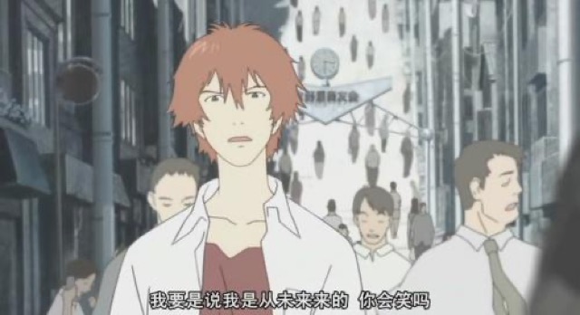 我要是說我是從未來來的　你會笑嗎