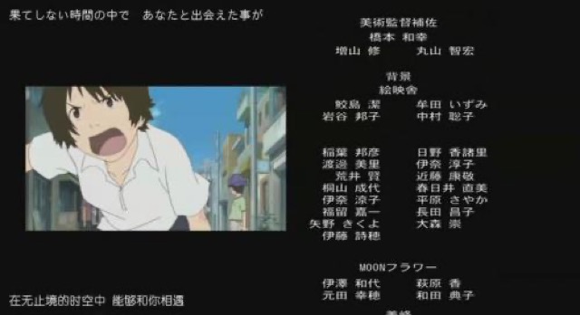 在無止境的時空中　能夠和你相遇