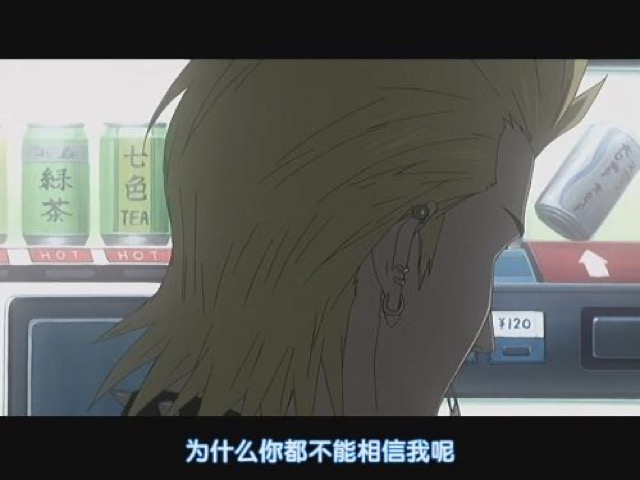 為什麼你都不能相信我呢