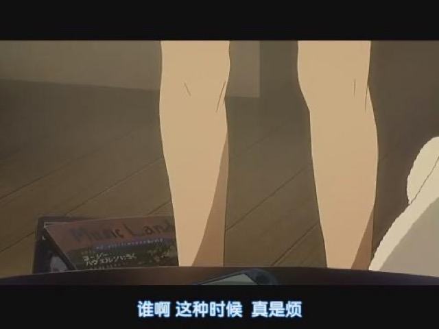 誰啊　這種時候　真是煩