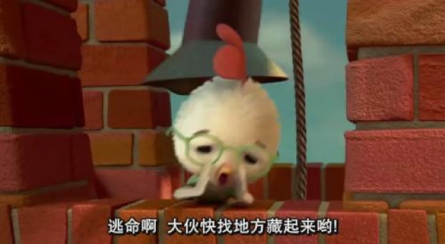 逃命啊　大伙快找地方藏起來喲！