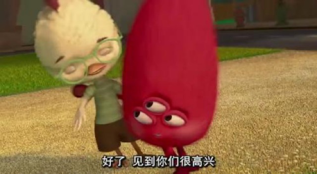 好了　見到你們很高興