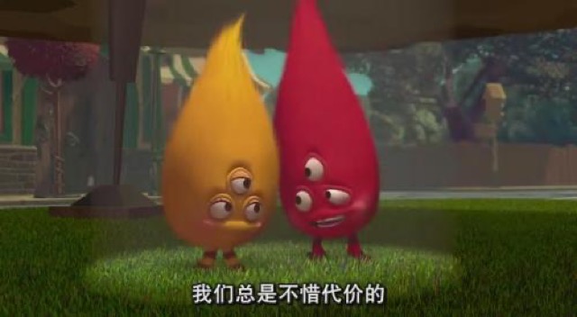 我們總是不惜代價的