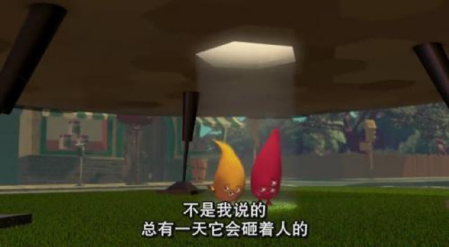 不是我說的　總有一天它會砸著人的