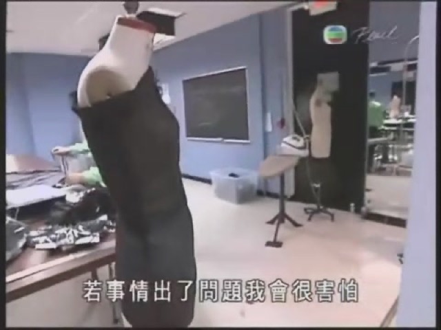 若事情出了問題我會很害怕