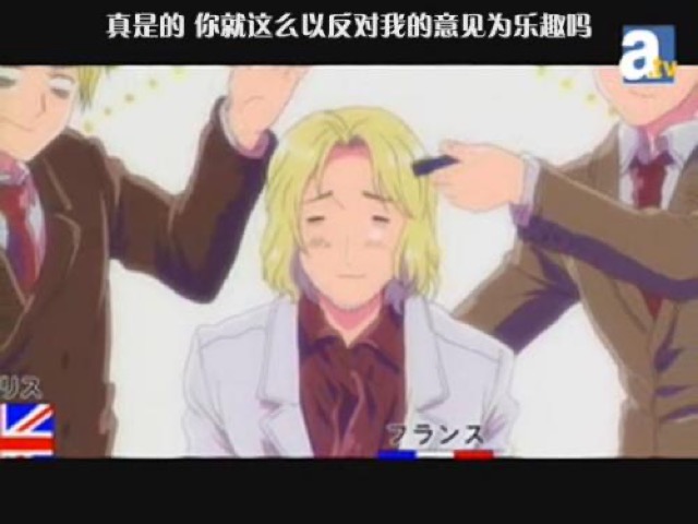 真是的　你就這麼以反對我的意見為樂趣嗎