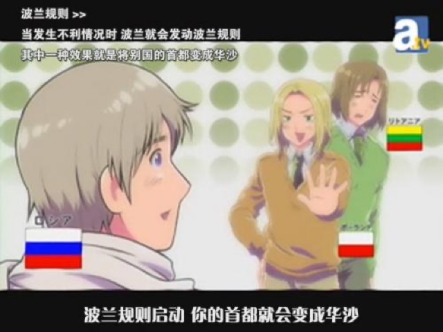 波蘭規則啟動　你的首都就會變成華沙