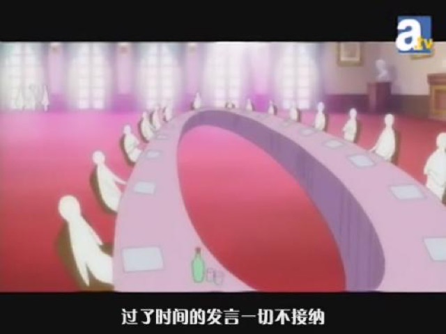 過了時間的發言一切不接納