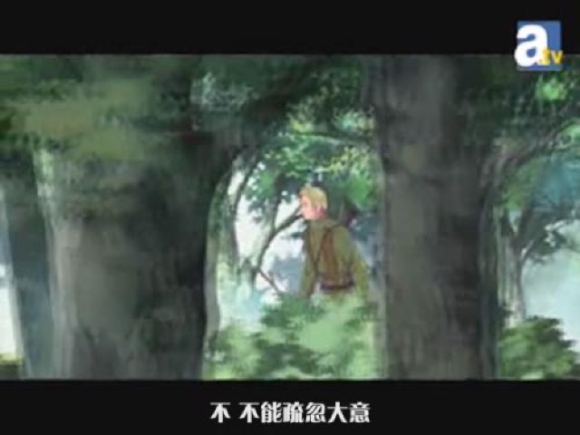 不　不能疏忽大意