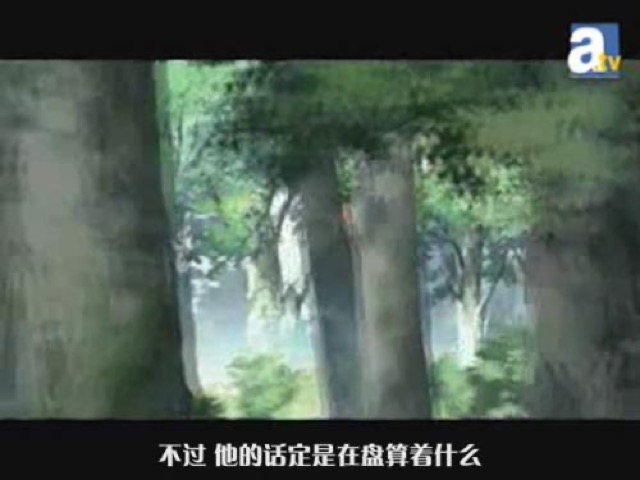 不過　他的話定是在盤算著什麼