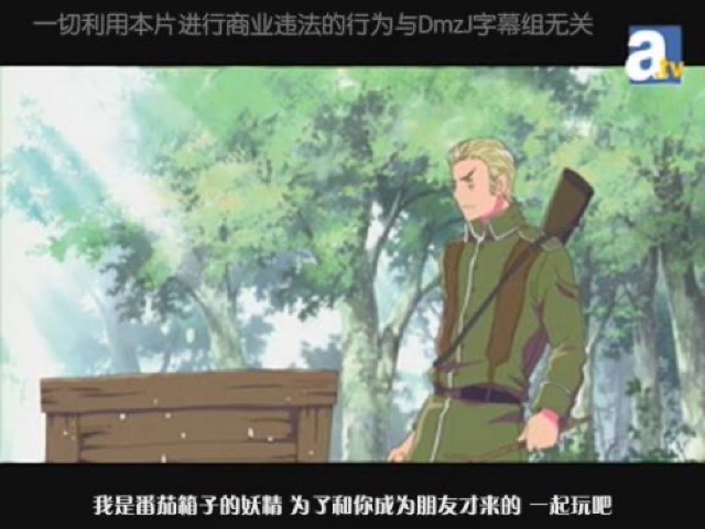 我是蕃茄箱子的妖精　為了和你成為朋友才來的　一起玩吧