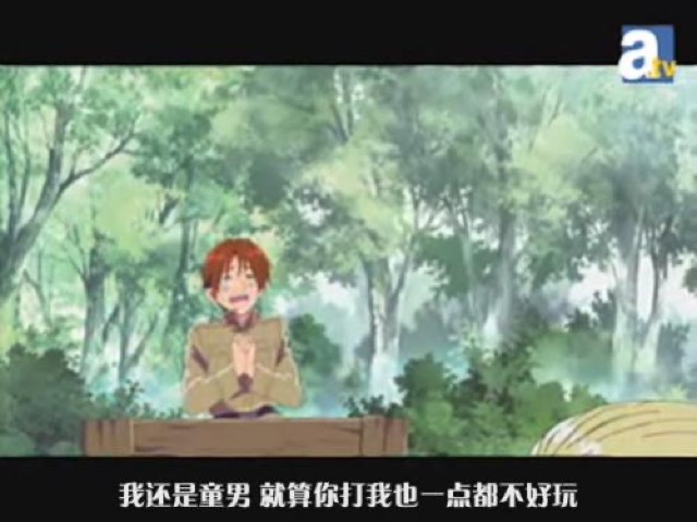 我還是童男　就算你打我也一點都不好玩