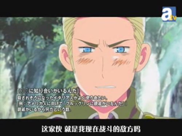 這傢伙　就是我現在戰鬥的敵方嗎