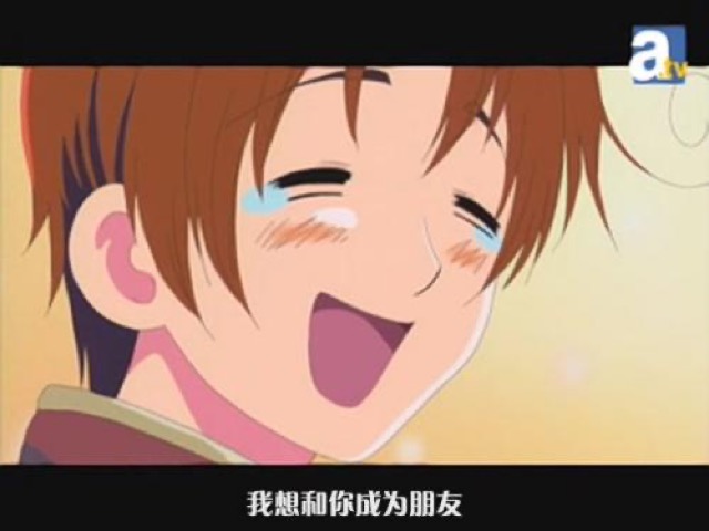 我想和你成為朋友