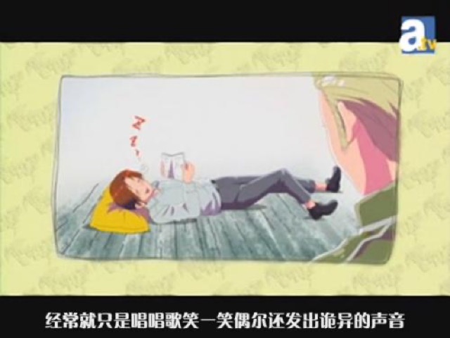 經常就只是唱唱歌　笑一笑　偶爾還發出詭異的聲音