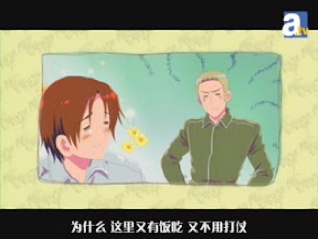 為什麼　這裡又有飯吃　又不用打仗