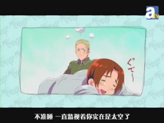 不准睡　一直監視著你實在是太空了