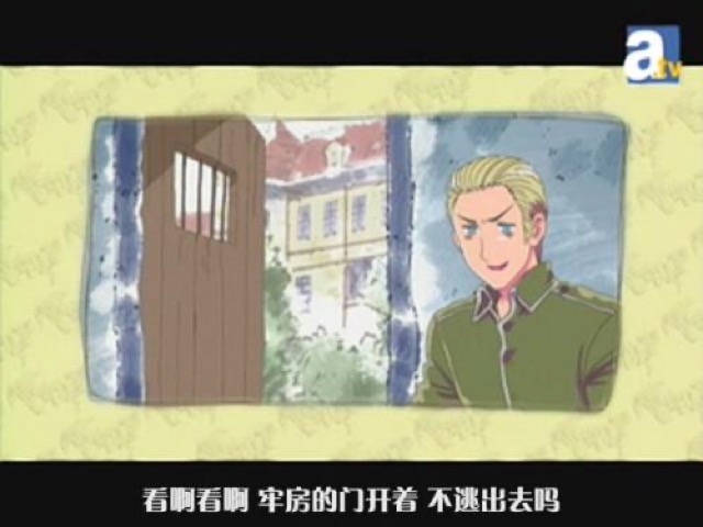 看啊看啊　牢房的門開著　不逃出去嗎