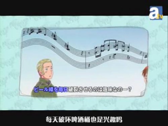 每天破壞啤酒桶也是興趣嗎