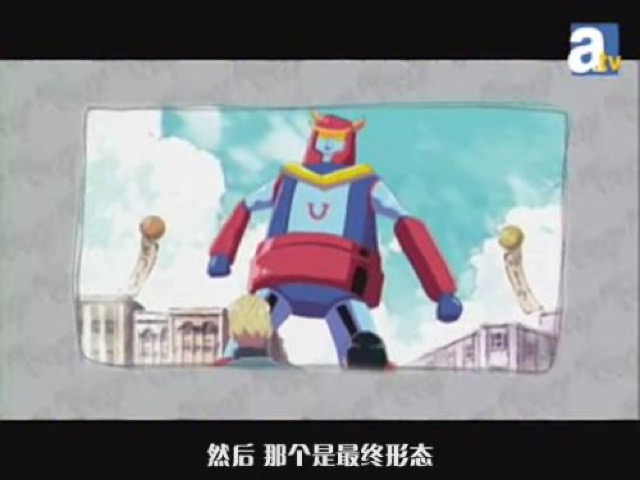 然後　那個是最終形態